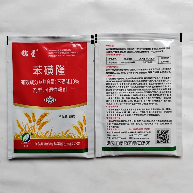 山东奥坤锦星10%苯磺隆