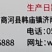 山东奥坤锦星10%苯磺隆