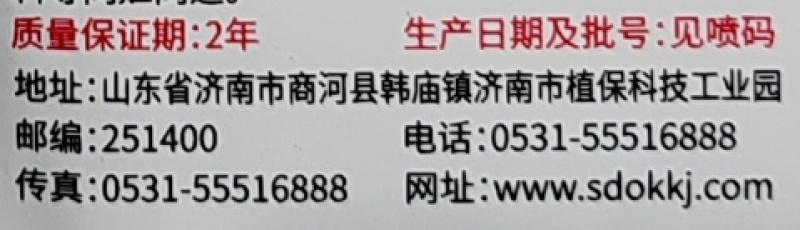 山东奥坤锦星10%苯磺隆