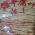 腐竹厂家直发品质保障对接全国商超市场等量大优惠