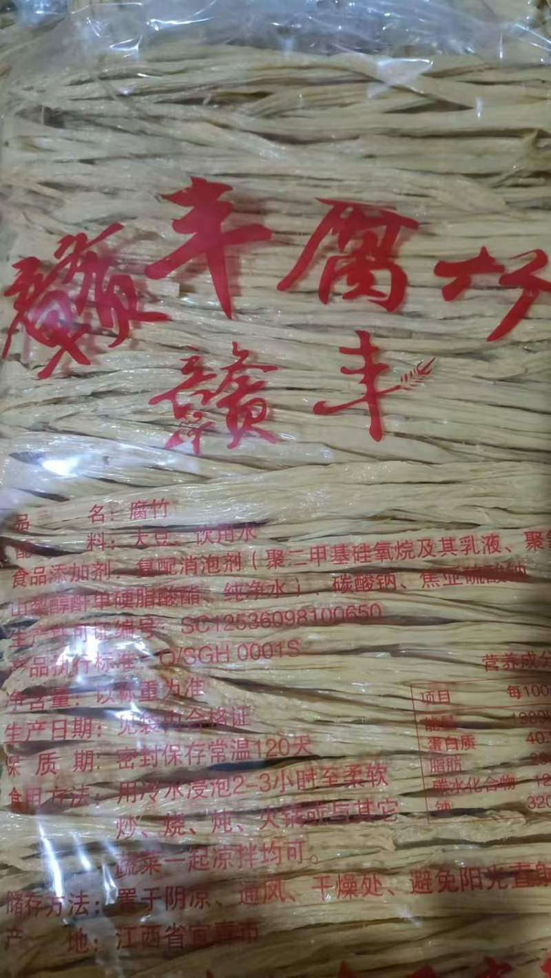腐竹厂家直发品质保障对接全国商超市场等量大优惠