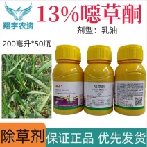 山东奥坤耕犁13%噁草酮