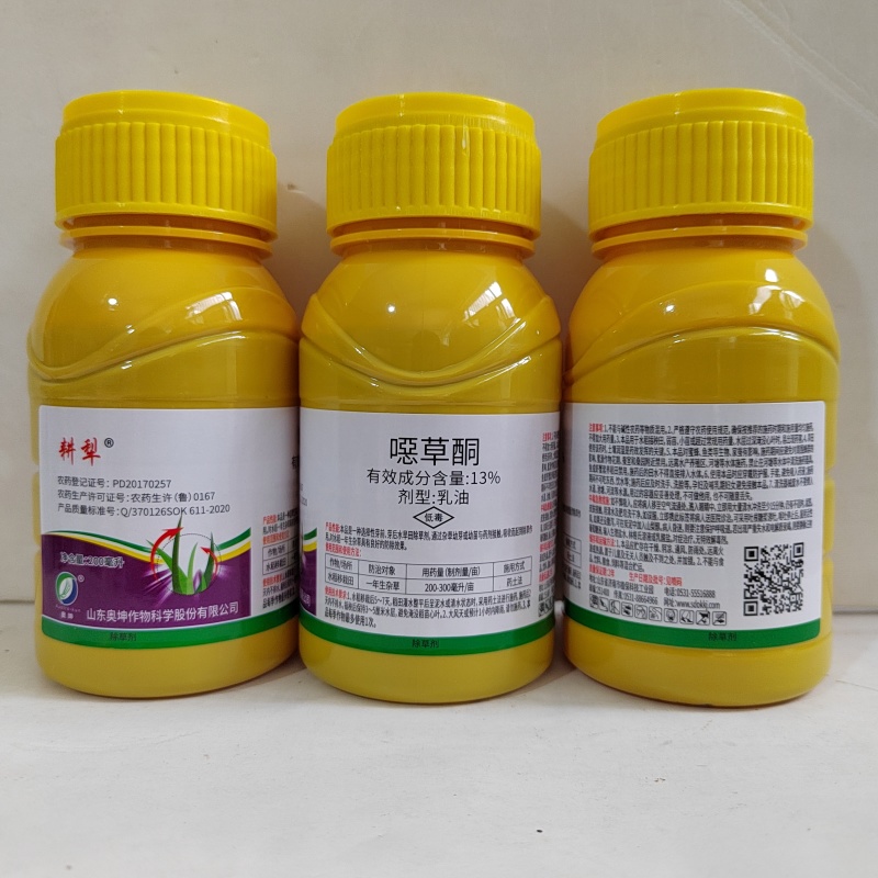 山东奥坤耕犁13%噁草酮