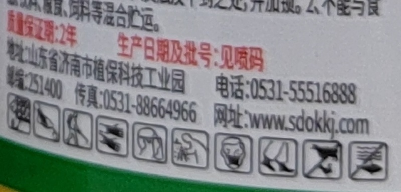 山东奥坤耕犁13%噁草酮