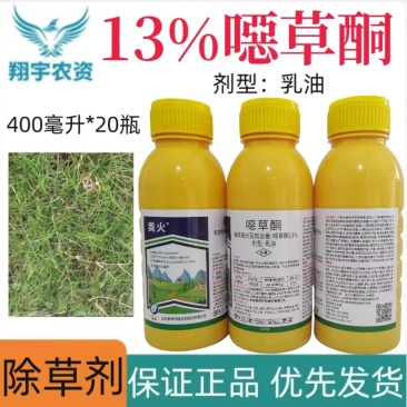 山东奥坤奥火13%噁草酮