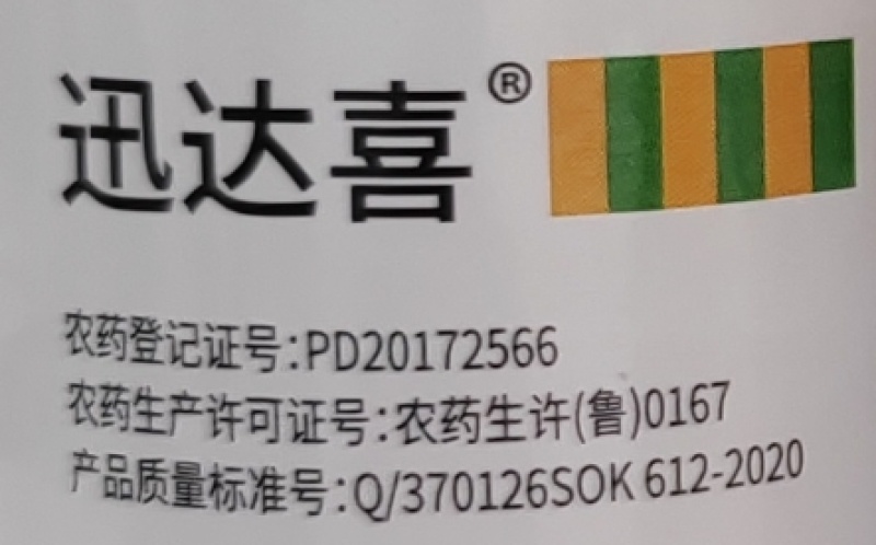 山东奥坤迅达喜26%噁草酮