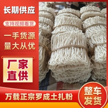 万载正宗罗成土扎粉厂家直发品质保障对接全国发货