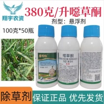 山东奥坤易可达380克/升噁草酮