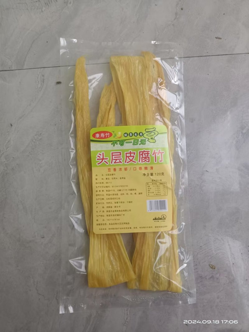 头层皮腐竹厂家直销纯手工制作需要提前预定欢迎老板咨询购买