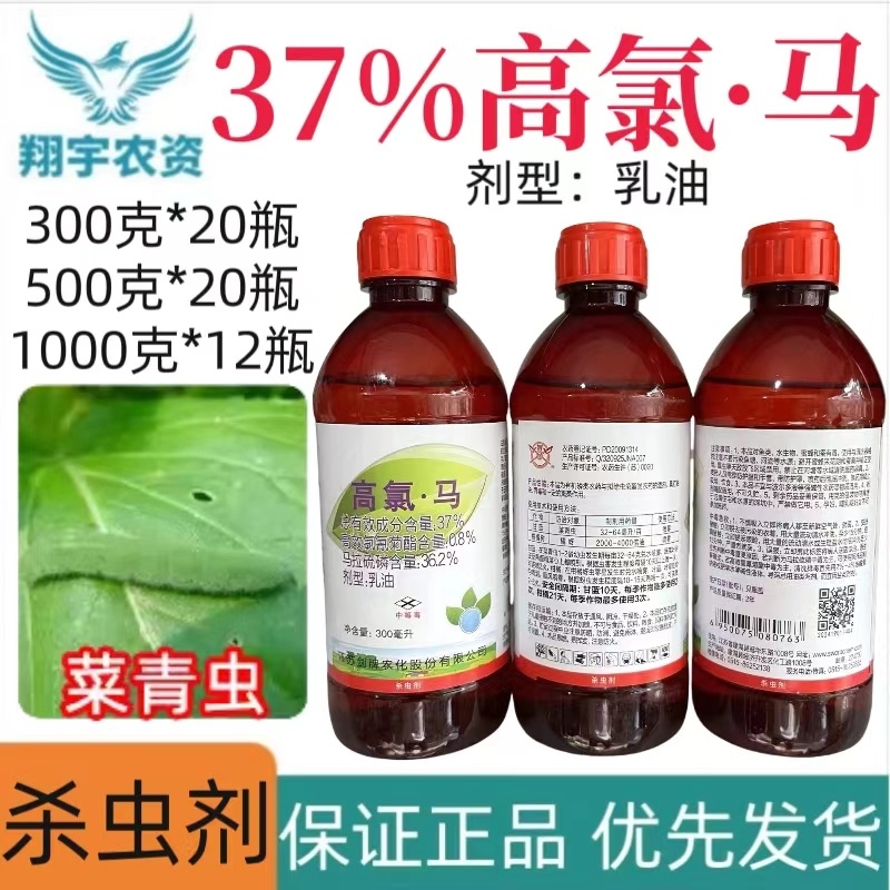 江苏剑牌37%高氯·马
