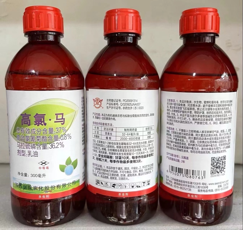 江苏剑牌37%高氯·马