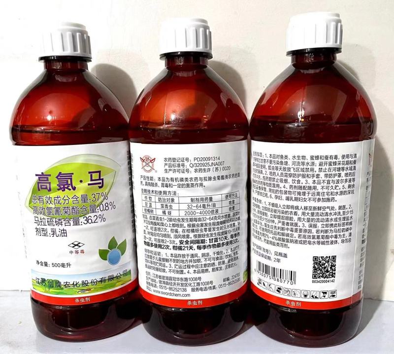 江苏剑牌37%高氯·马