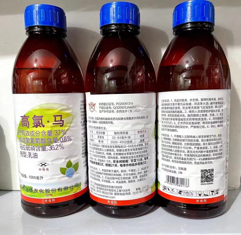 江苏剑牌37%高氯·马