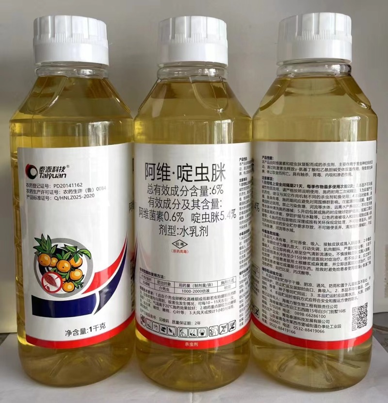泰源科技6%阿维·啶虫脒