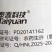 泰源科技6%阿维·啶虫脒