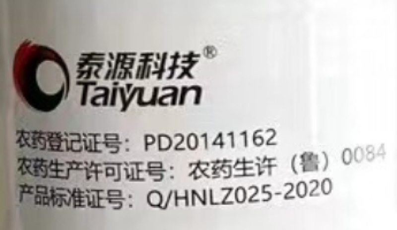 泰源科技6%阿维·啶虫脒