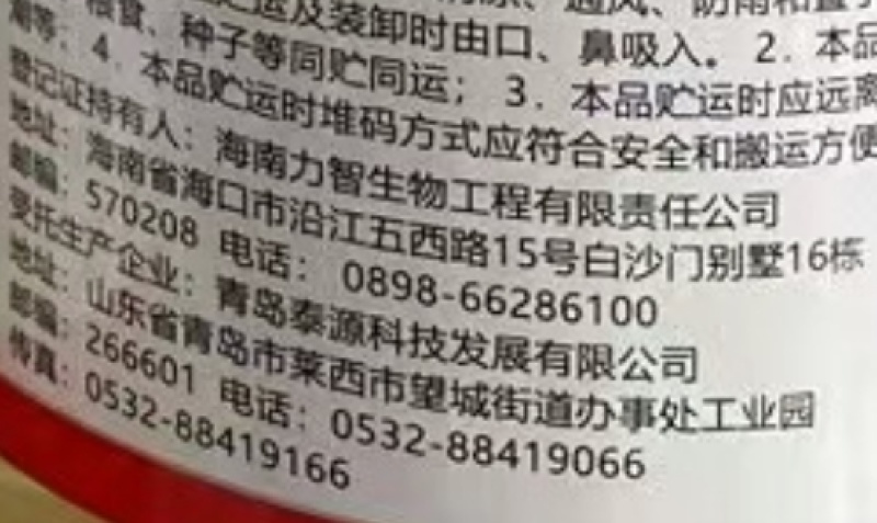 泰源科技6%阿维·啶虫脒