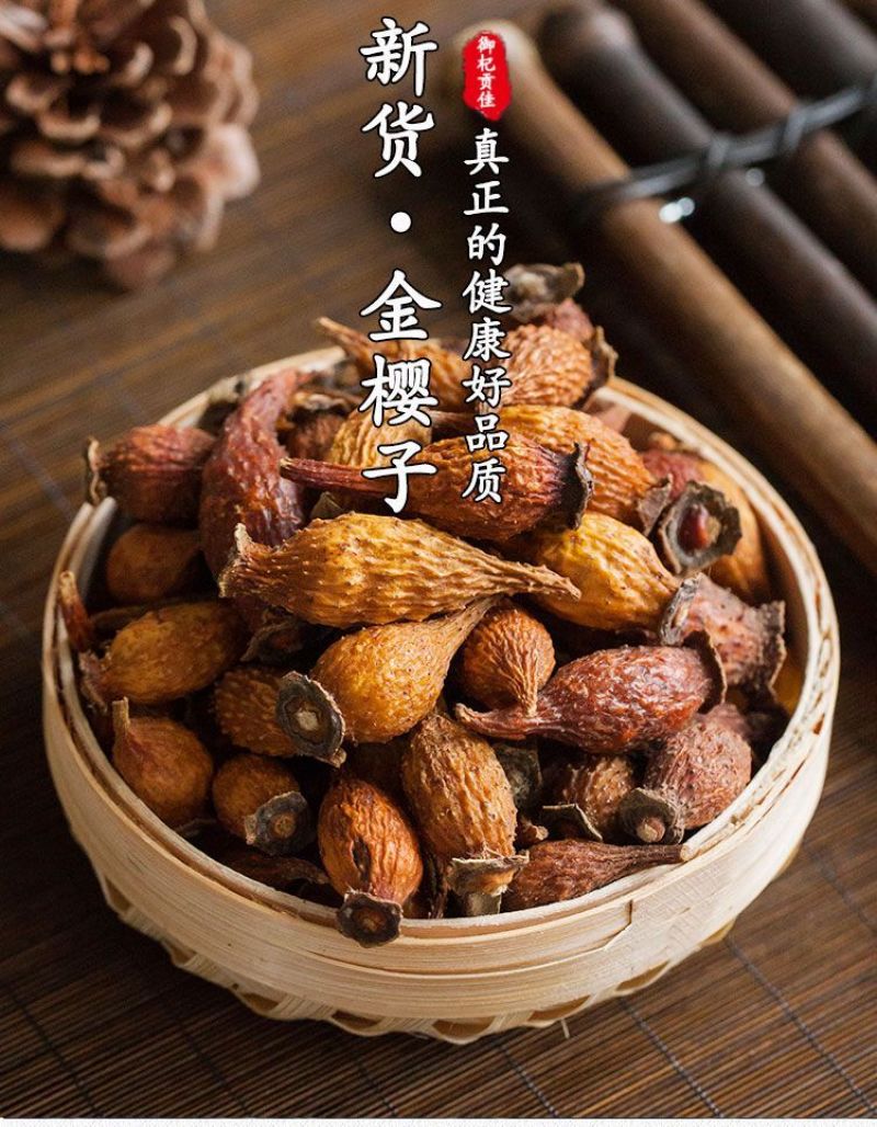 农家自晒新鲜金樱子野生干英子刺榆子中药材泡酒泡茶500g