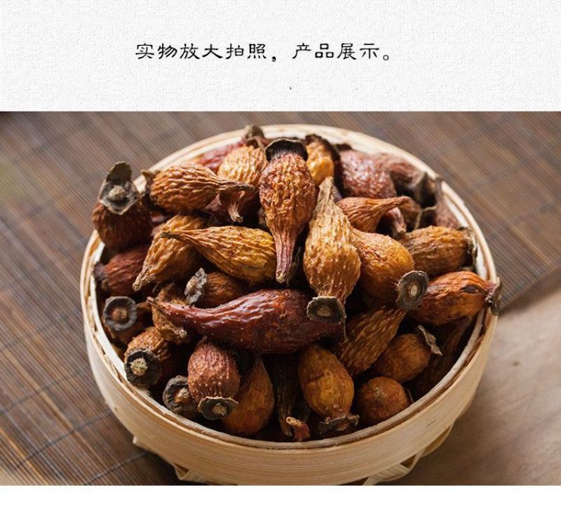 农家自晒新鲜金樱子野生干英子刺榆子中药材泡酒泡茶500g