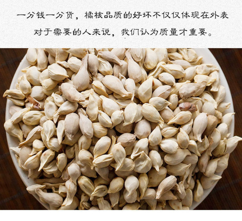 橘核江西1公斤起批无硫***包邮只做正品