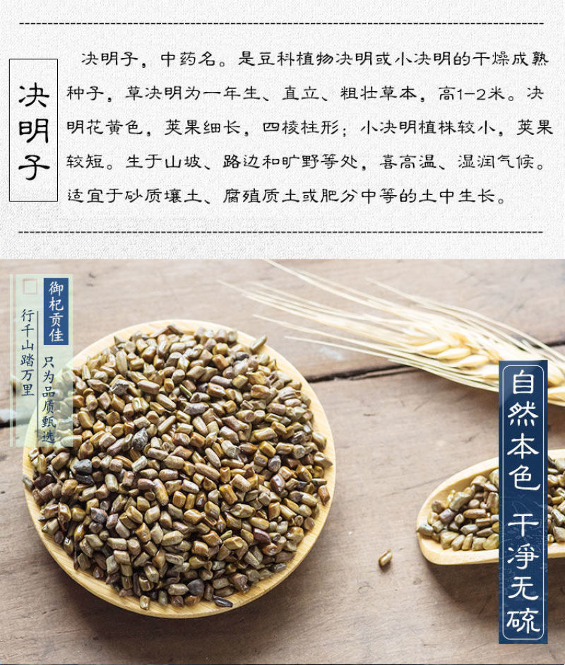 决明子无杂质净货决明子炒决明规格齐全量大从优