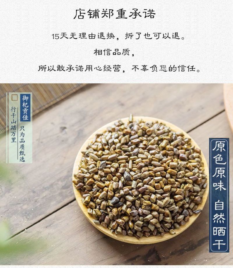 决明子无杂质净货决明子炒决明规格齐全量大从优