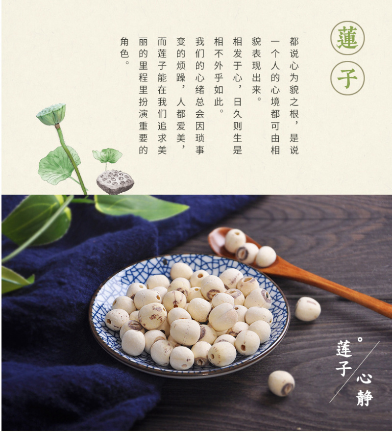 白莲子，机器去芯，磨皮白莲，无杂莲，死莲，香糯可口