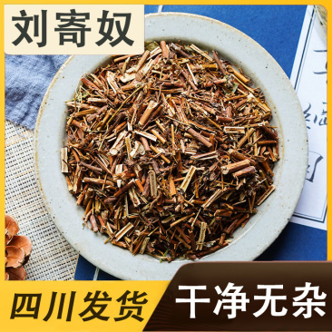 刘寄奴中药材批发刘寄奴质量保证量大从优