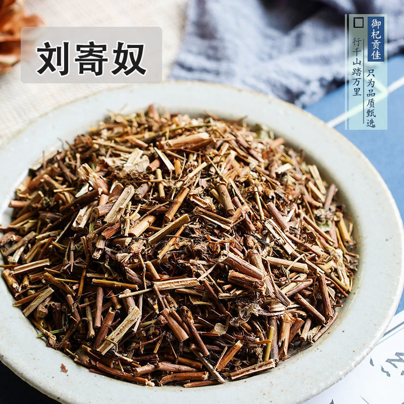刘寄奴中药材批发刘寄奴质量保证量大从优