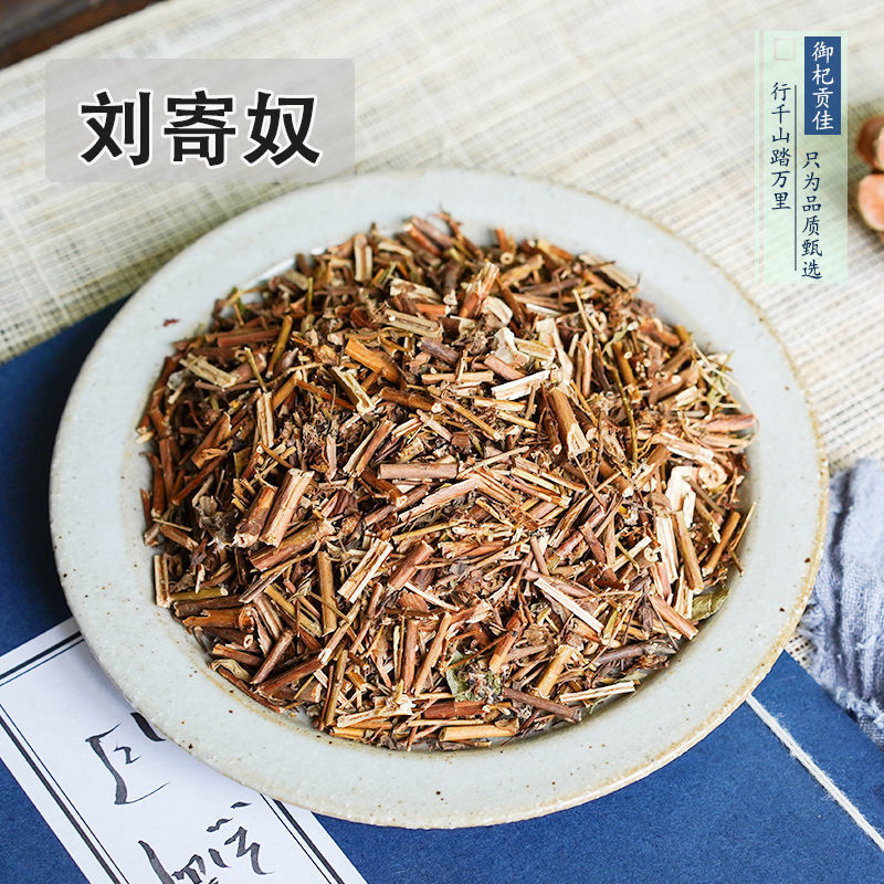 刘寄奴中药材批发刘寄奴质量保证量大从优