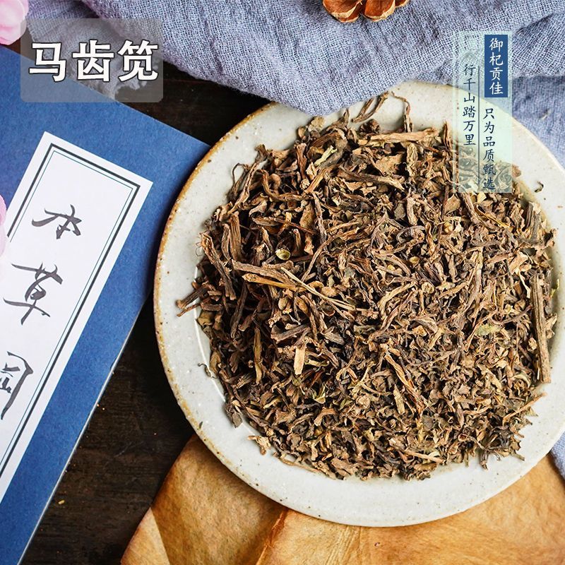 马齿笕马齿苋马蜂菜干货马齿笕野生过筛货实拍