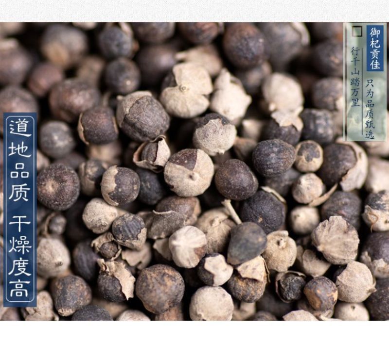 蔓荆子中药材曼荆子蔓菁子蔓荆籽蔓京子万荆子蔓青
