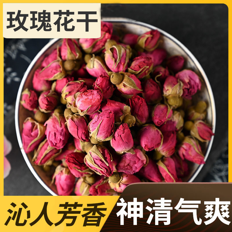 玫瑰花茶，玫瑰干花蕾，低温无硫烘焙平阴玫瑰花茶