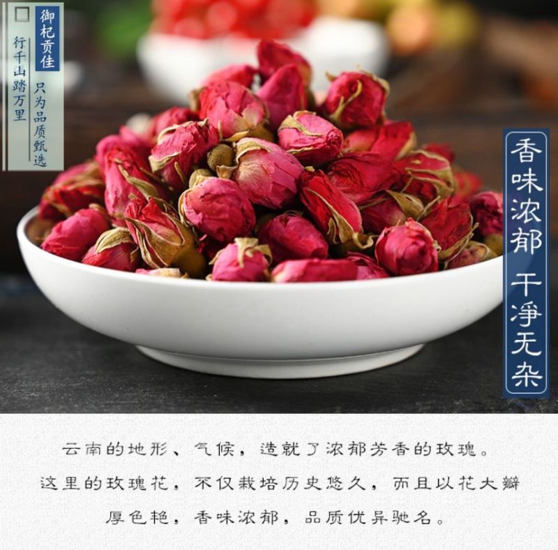 玫瑰花茶，玫瑰干花蕾，低温无硫烘焙平阴玫瑰花茶