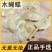 云南中药材云南木蝴蝶玉蝴蝶泡茶千张纸千层纸中药