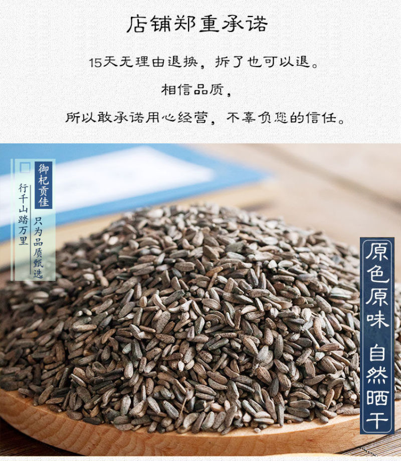 牛蒡子牛子产地一手货源过风车无杂质一分价钱一分货