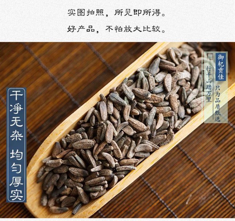 牛蒡子牛子产地一手货源过风车无杂质一分价钱一分货