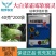山东润禾秀田润禾大白菜霜霉软腐灵枯草芽孢杆菌