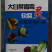 山东润禾秀田润禾大白菜霜霉软腐灵枯草芽孢杆菌
