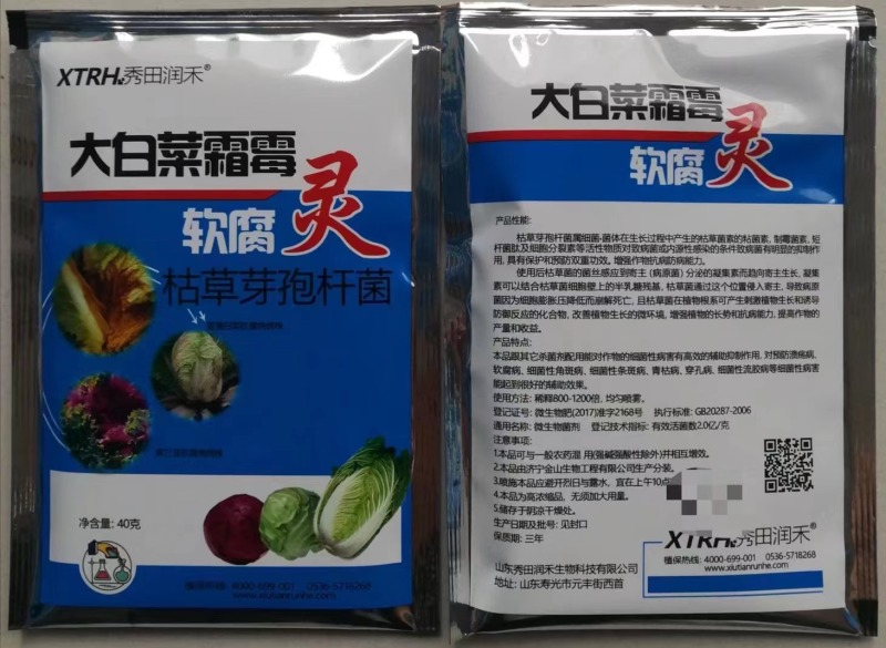 山东润禾秀田润禾大白菜霜霉软腐灵枯草芽孢杆菌