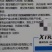 山东润禾秀田润禾大白菜霜霉软腐灵枯草芽孢杆菌