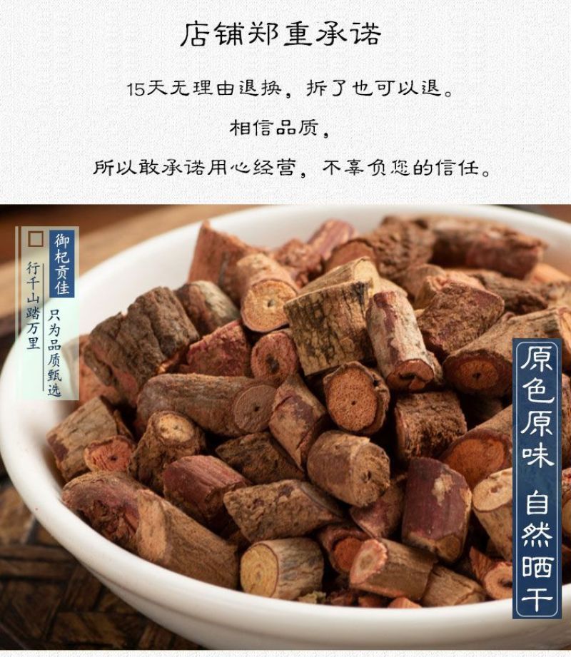 中药材正品新货野生茜草根粉无硫血草红茜草血见愁止克中草药