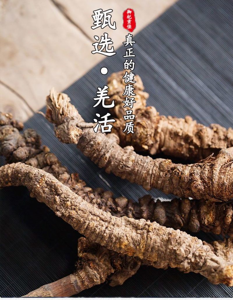 优质羌活川羌活各种等级中药材批发常年大货直供量大从优