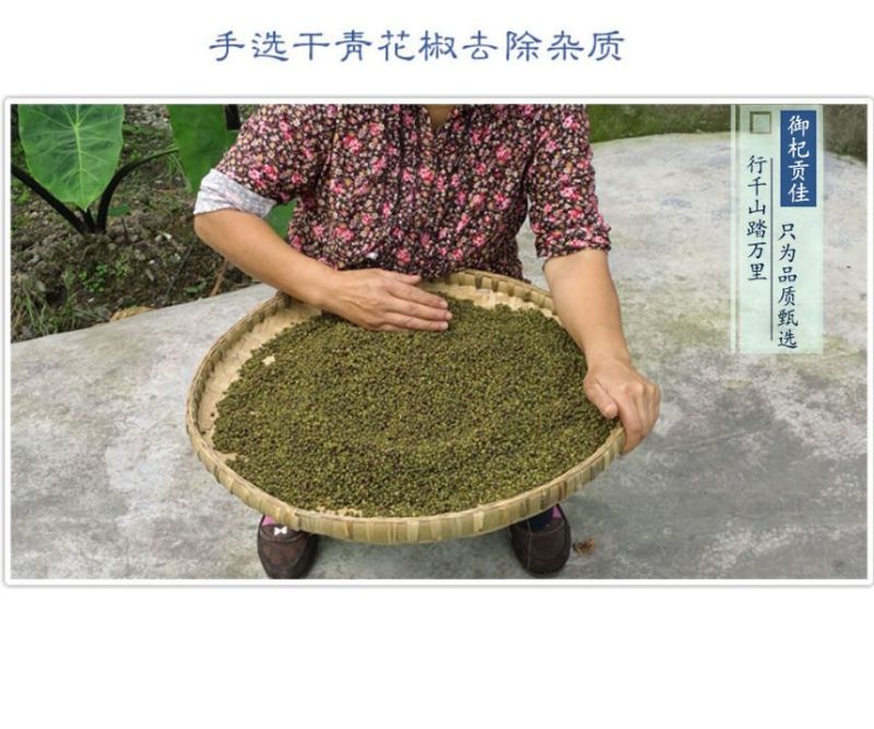 新货上市，商户餐饮四川汉源青麻椒青花椒质量保证包邮