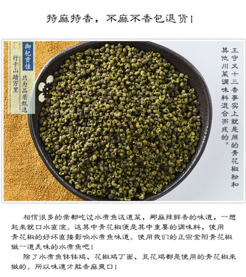 新货上市，商户餐饮四川汉源青麻椒青花椒质量保证包邮
