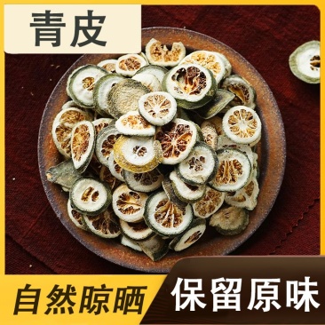 青皮批发各种中药材产地直销量大从优