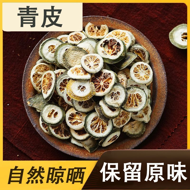青皮批发各种中药材产地直销量大从优