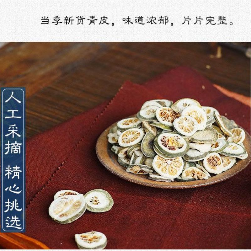 青皮批发各种中药材产地直销量大从优