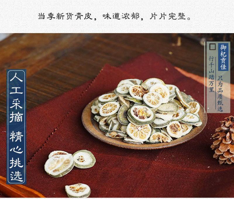 青皮批发各种中药材产地直销量大从优