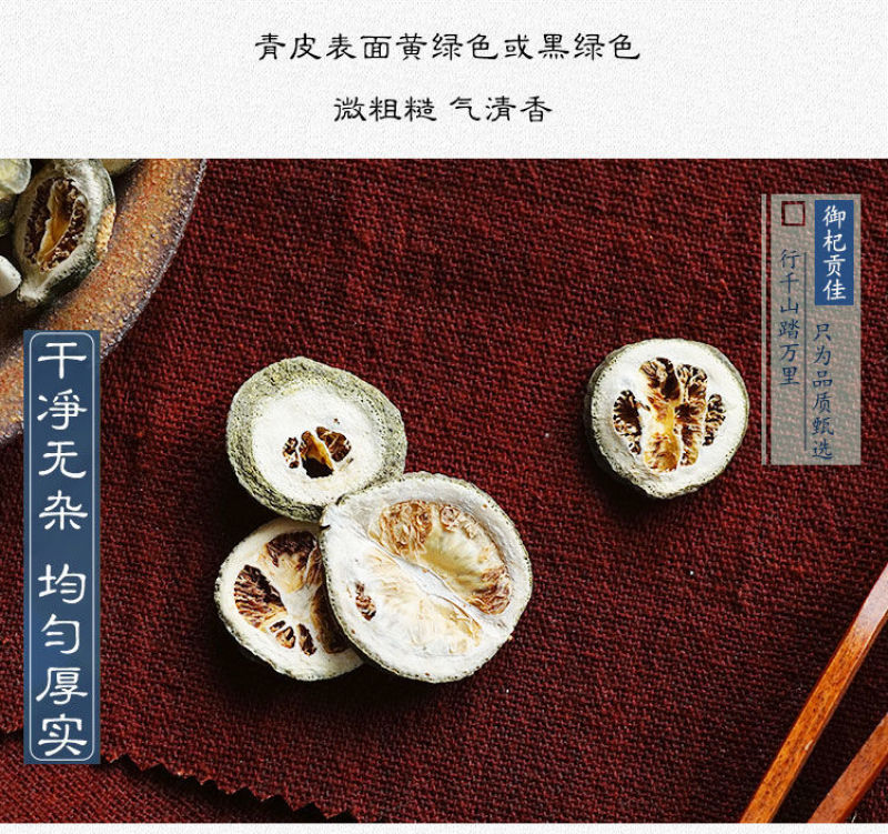 青皮批发各种中药材产地直销量大从优